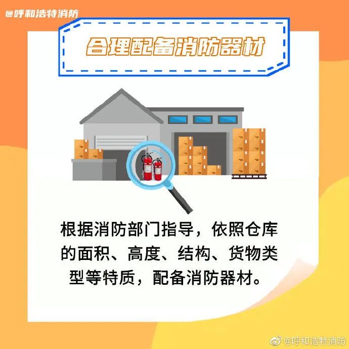 近期仓库火灾多发 仓储安全要留心！