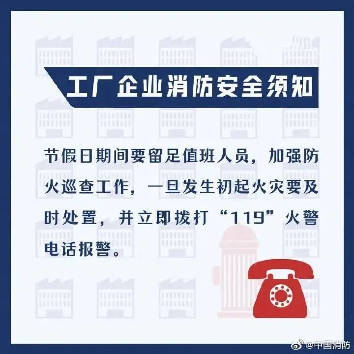 厂房起火！企业安委会总监、安环主管、安全员被采取刑事强制措施