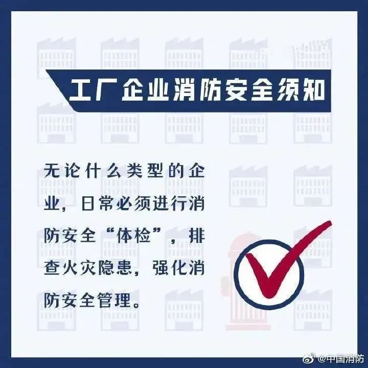 厂房起火！企业安委会总监、安环主管、安全员被采取刑事强制措施