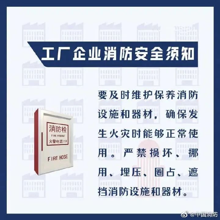 厂房起火！企业安委会总监、安环主管、安全员被采取刑事强制措施