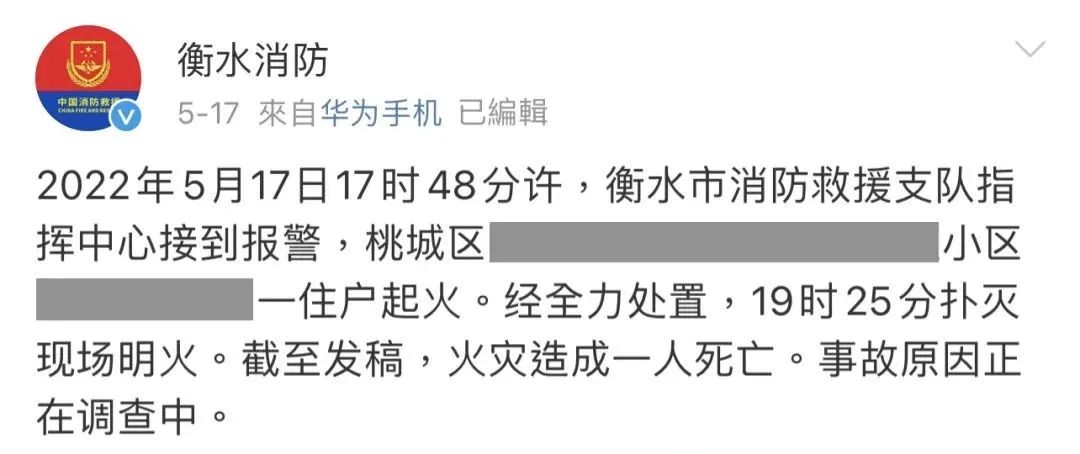 警惕！3起火灾2人身亡！住在高层的千万注意