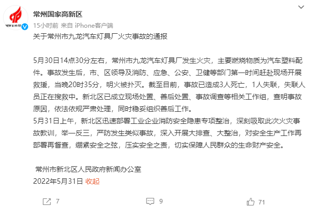 1天2起，3人死亡1人失联！工厂突发火灾，现场浓烟滚滚