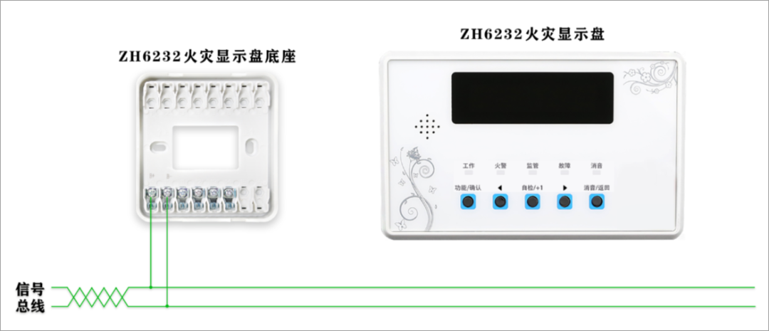 众海消防二线制火灾报警系统接线图