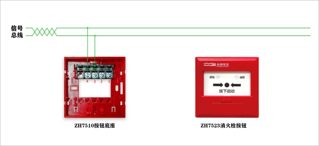 众海消防二线制火灾报警系统接线图