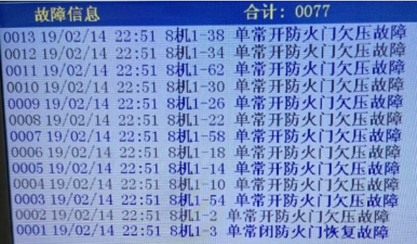 青鸟消防主机组网部分常见故障处理方法