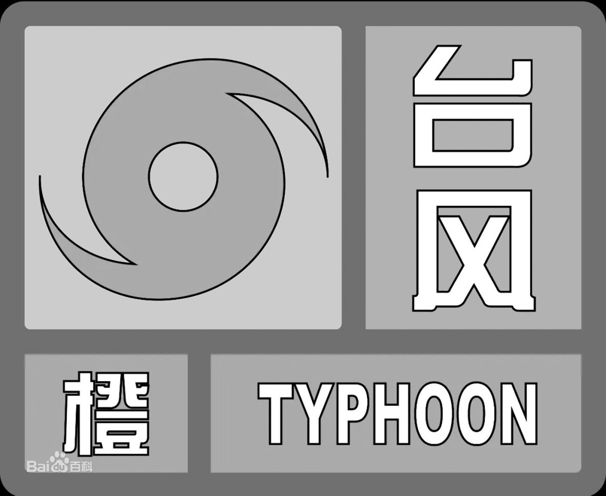 如何看懂气象预警信号？