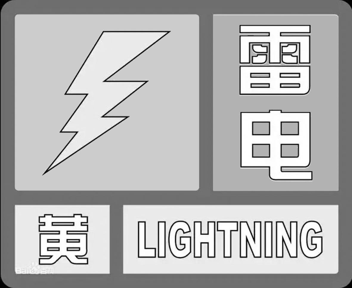 如何看懂气象预警信号？