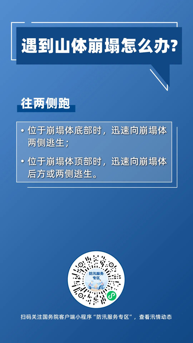 洪水预警！这个工具助你提前防备→（附防汛指南）