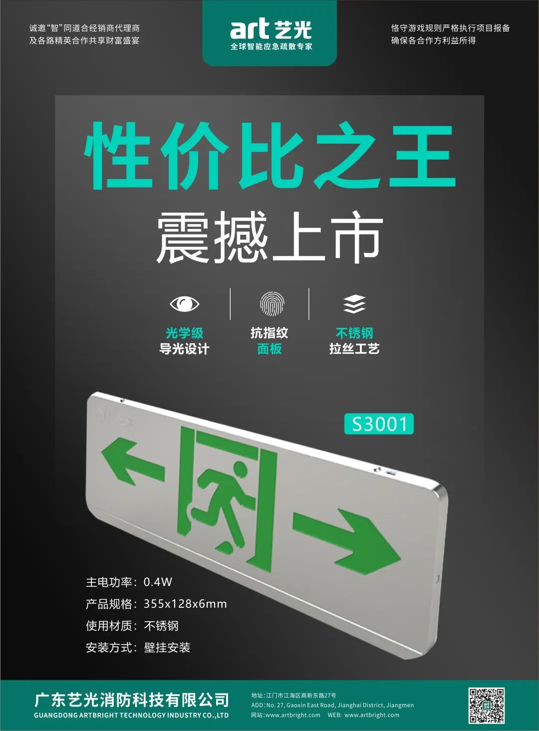 艺光消防 | 以创新稳发展 用品质赢信任