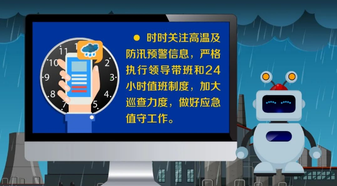 汛期化工和危化品企业安全风险防控提示