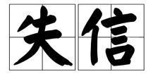 关乎您的个人信用，广东省消防安全信用监管平台全面启用