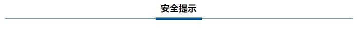 警示！这类事故近期多发！