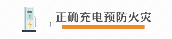 警惕！5小时内发生2起电动车火灾，小心电动车火灾酿悲剧！