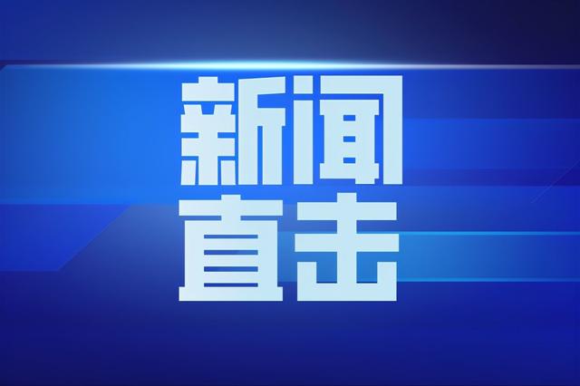 太原一小区住户家中洗衣机起火 阳台冒浓烟 消防及时赶到破灭明火