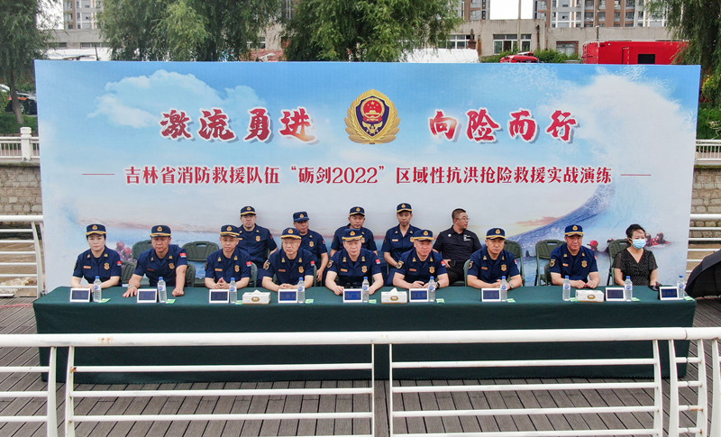 吉林：激流勇进，向险而行——总队开展“砺剑2022”区域性抗洪抢险救援实战演练