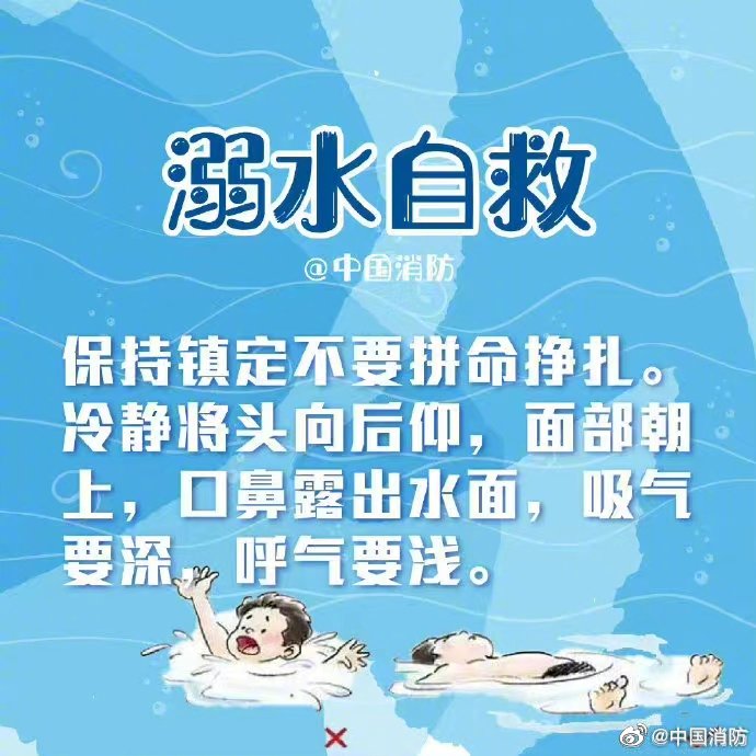 夏季游泳谨防溺水