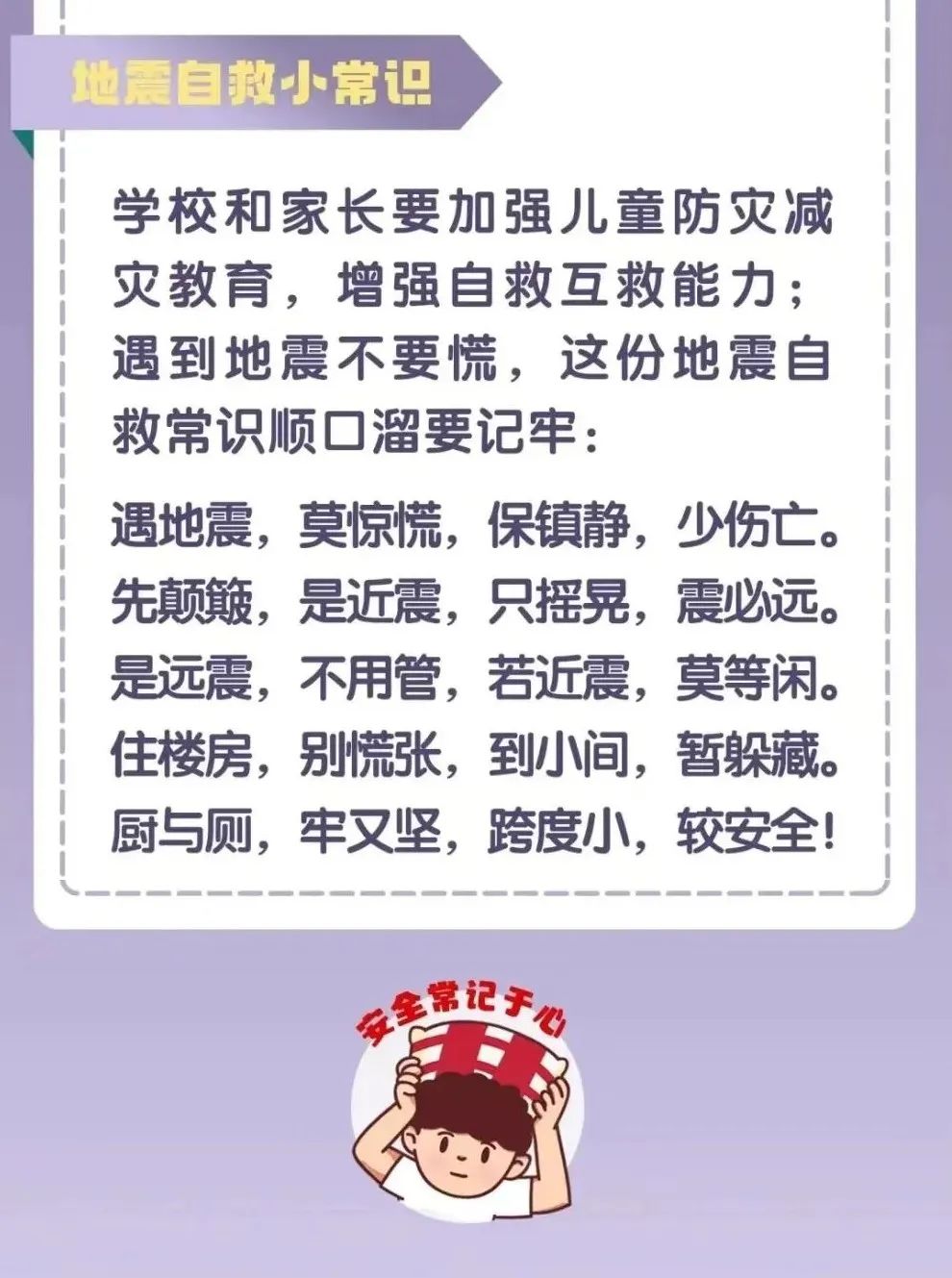 @所有孩子，来做暑期安全“课代表”