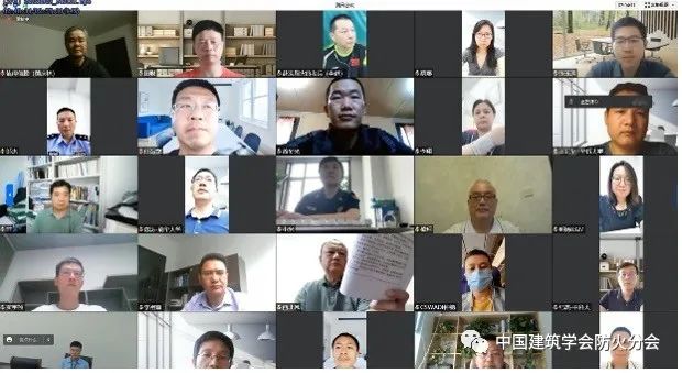 中国建筑学会建筑防火综合技术分会第五届理事会换届会议成功召开