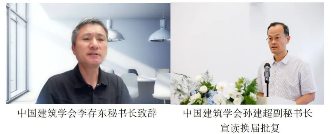 中国建筑学会建筑防火综合技术分会第五届理事会换届会议成功召开