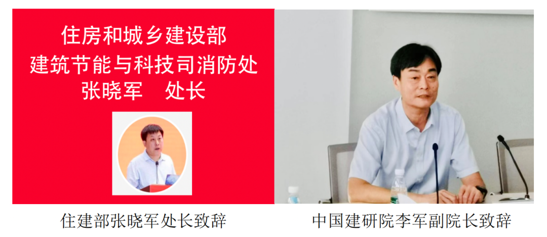 中国建筑学会建筑防火综合技术分会第五届理事会换届会议成功召开