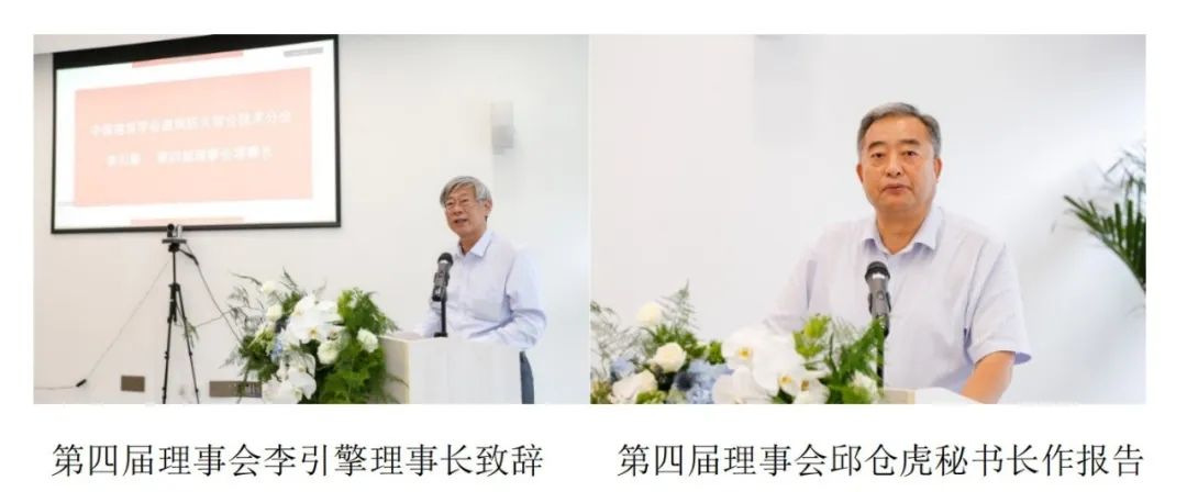 中国建筑学会建筑防火综合技术分会第五届理事会换届会议成功召开