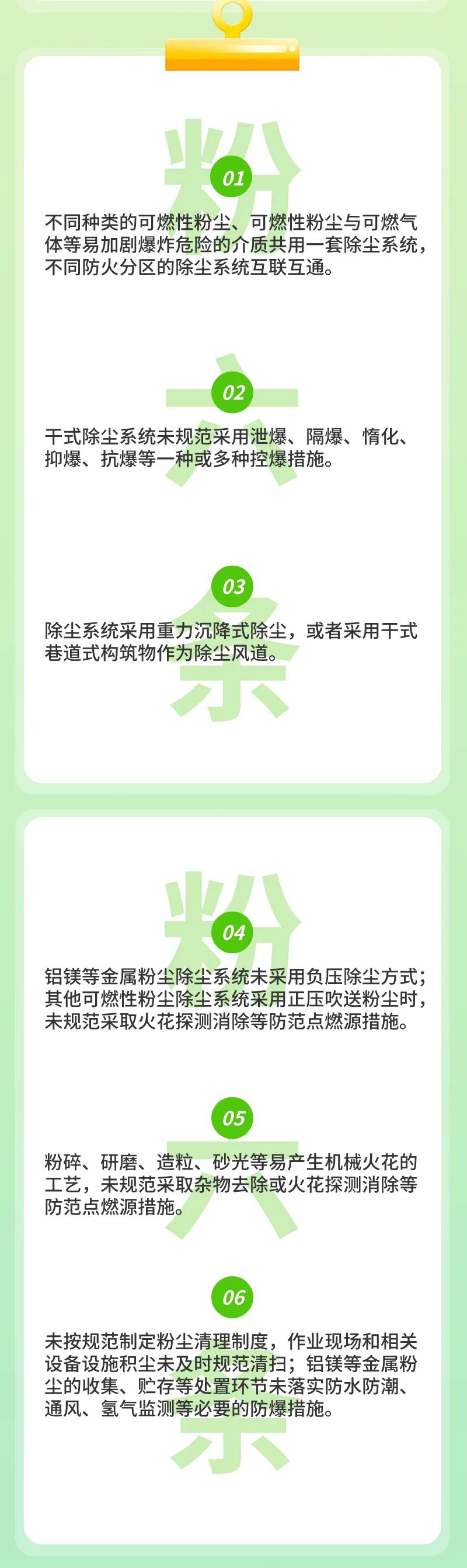 持续高温！工贸企业安全生产风险预警提示