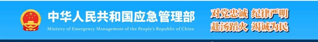 应急管理部《工贸行业重大生产安全事故隐患判定标准（征求意见稿）》