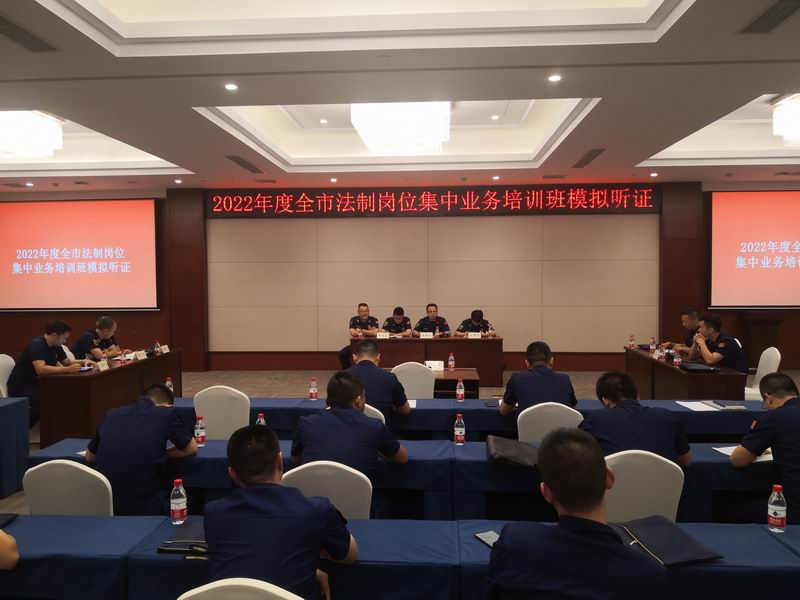 重庆：举办2022年度全市法制岗位集中业务培训