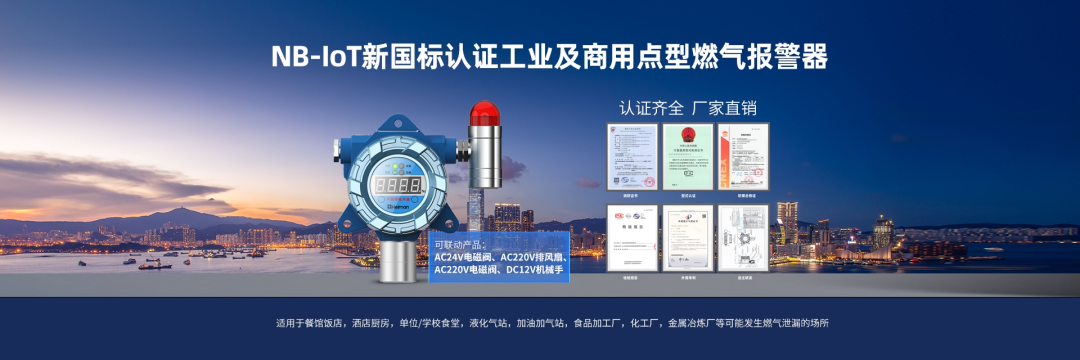 海曼科技助力CFIC2022中国消防安全产业大会！