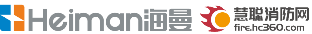 海曼科技助力CFIC2022中国消防安全产业大会！