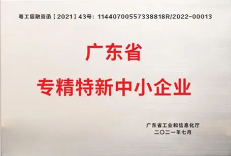 广东艺光助力CFIC2022中国消防安全产业大会！