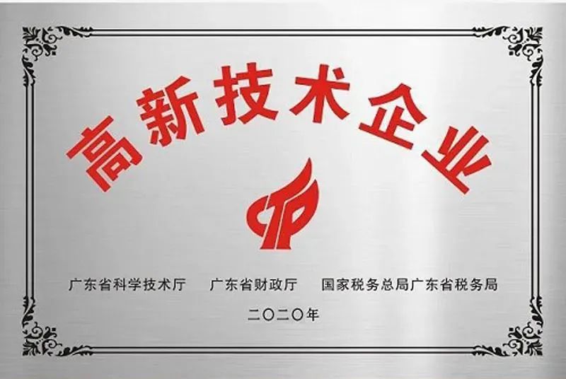 广东艺光助力CFIC2022中国消防安全产业大会！