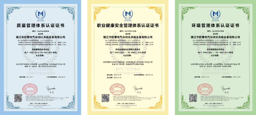 欧菱电气助力CFIC2022中国消防安全产业大会！