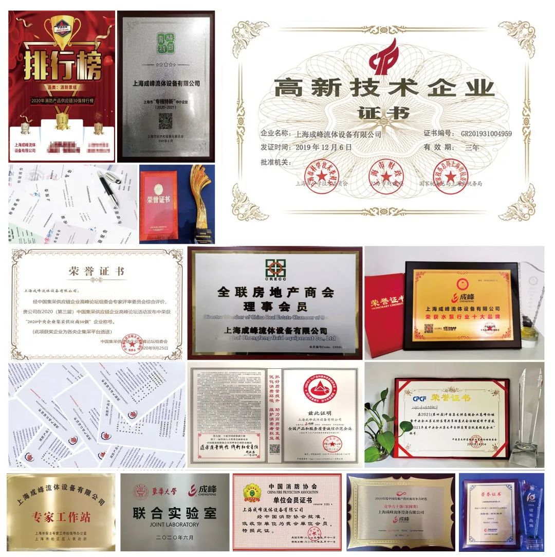 上海成峰助力CFIC2022中国消防安全产业大会！