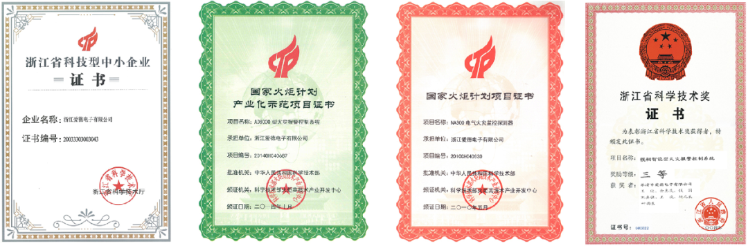 爱德智慧消防助力CFIC2022中国消防安全产业大会！