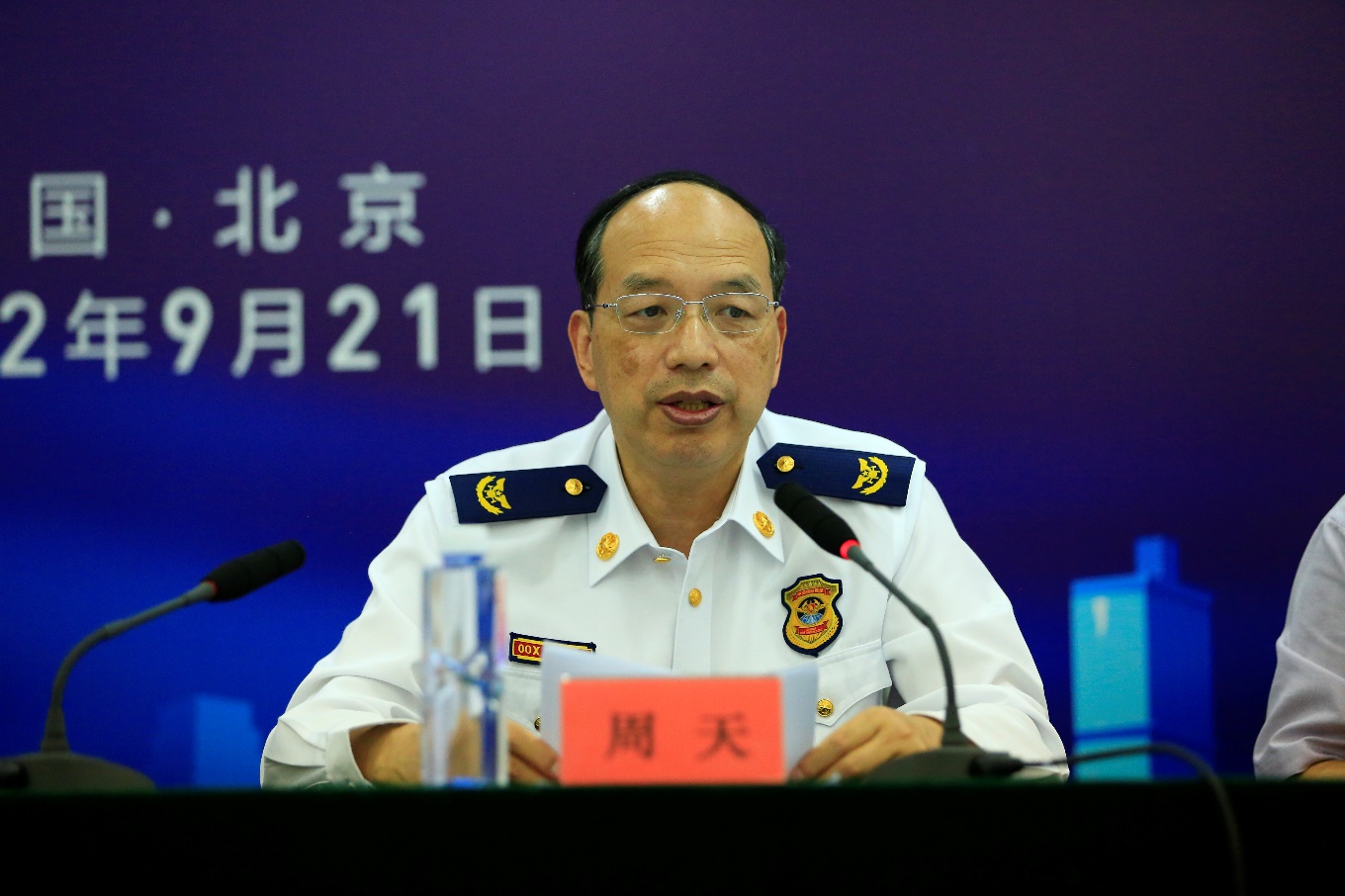 中国消防协会召开专家委员会成立大会