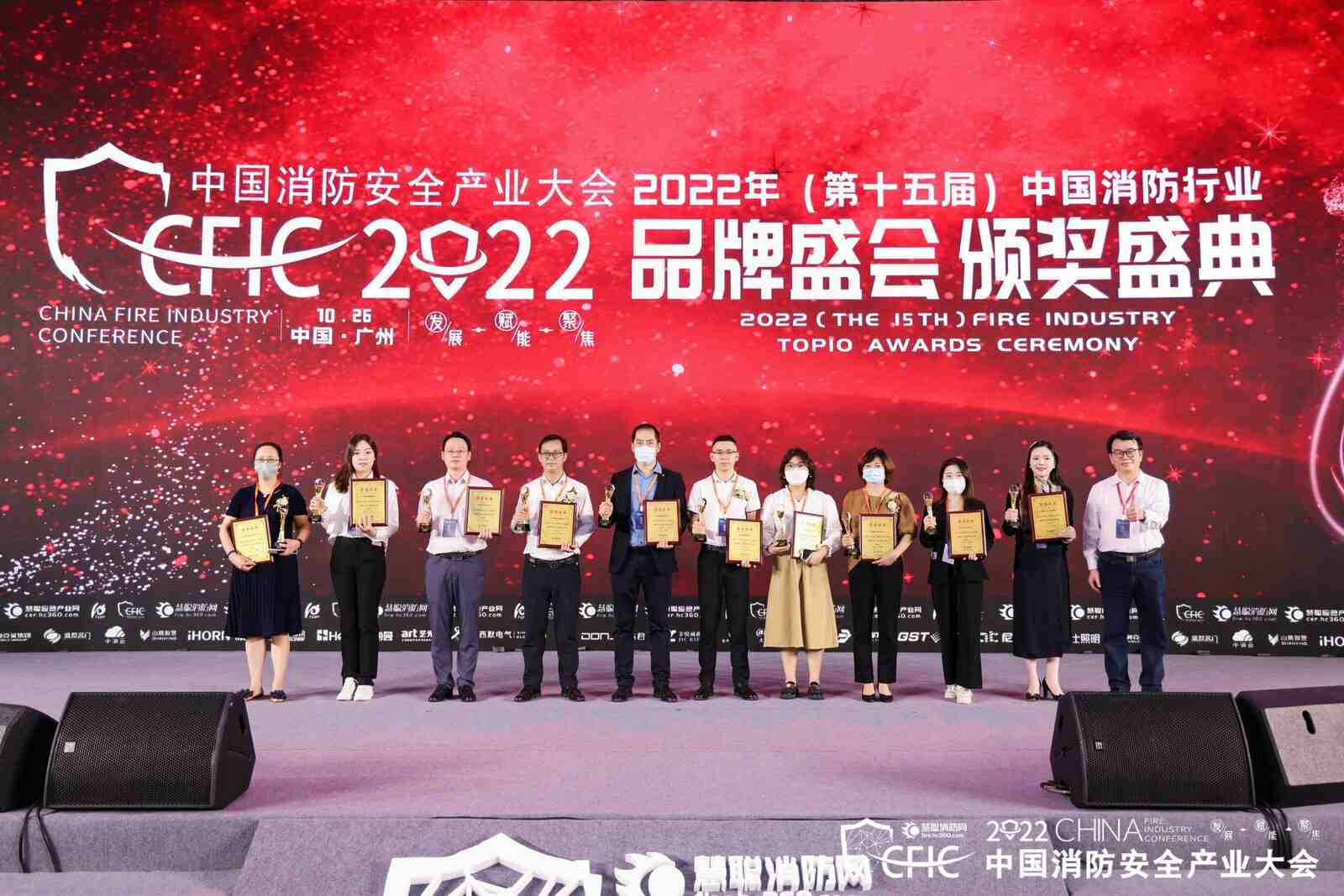 2022年（第十五届）消防行业品牌盛会消防十大民族企业榜单揭晓