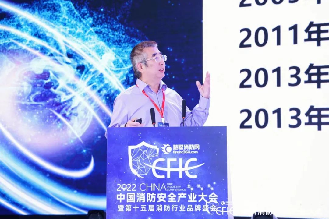 CFIC2022中国消防安全产业大会 | 发展、聚焦、赋能，凝聚消防力量，共创行业未来！