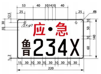 国务院办公厅关于国家综合性消防救援车辆  悬挂应急救援专用号牌有关事项的通知