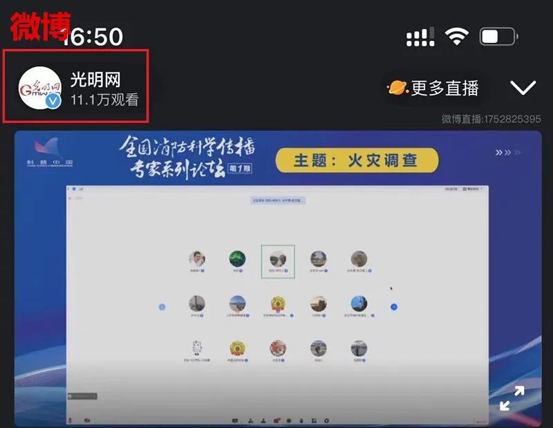 中国消防协会举办全国消防科学传播专家系列论坛
