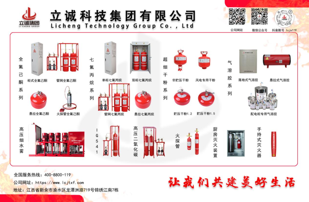 江西立诚：消防设施工程专业承包贰级资质晋升为壹级资质