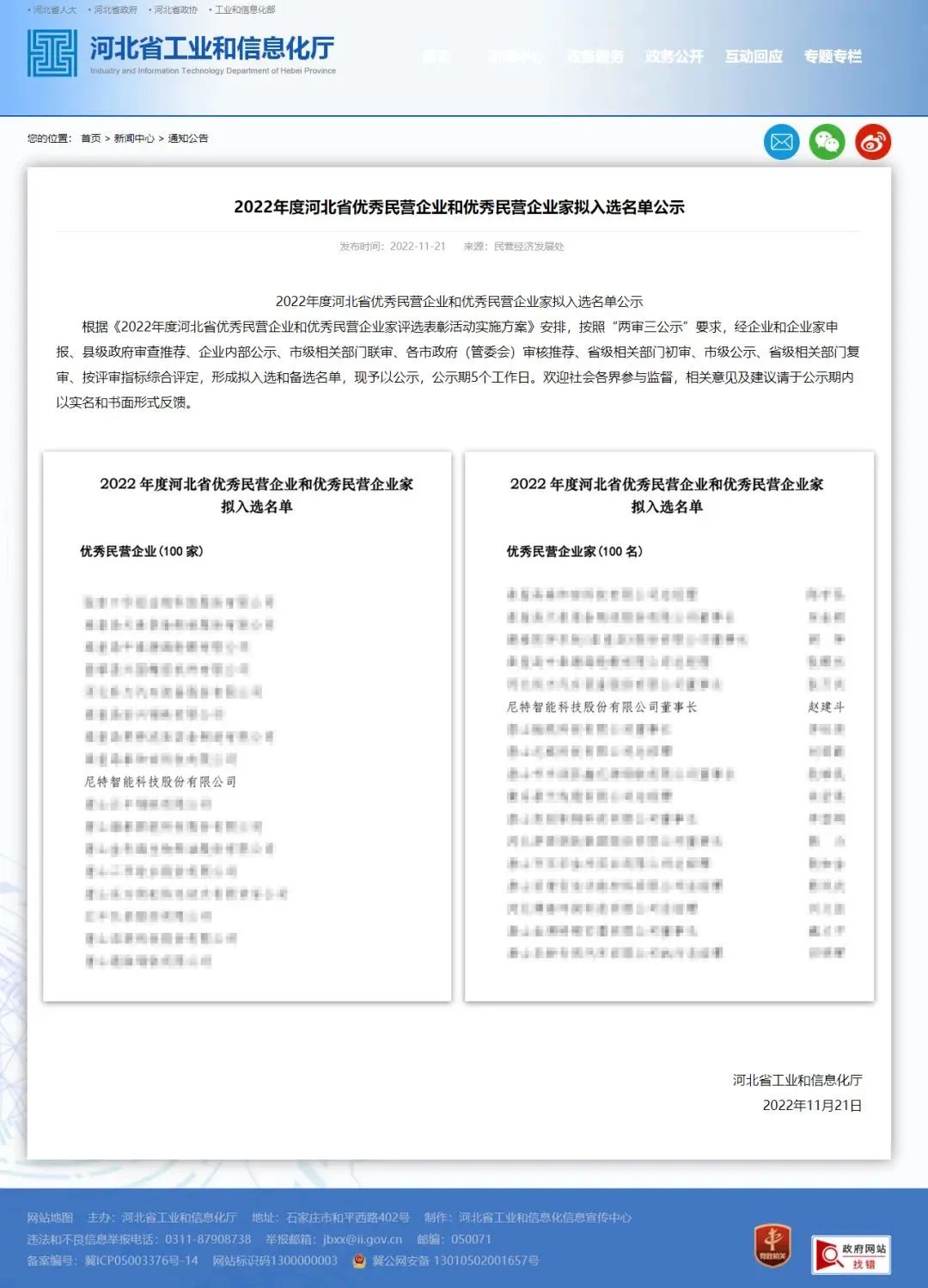 消防产业周报（2022.12.5-12.11）