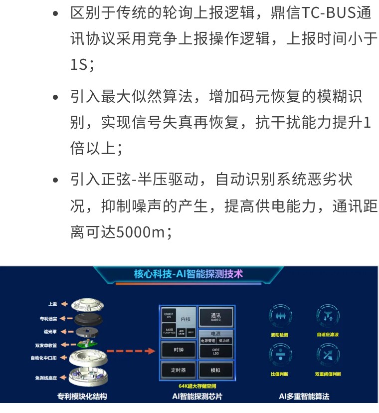 青岛鼎信：技术问鼎、服务铸信 |消防中国万里行南宁站