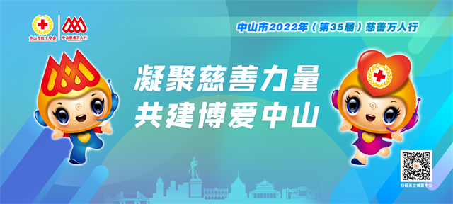 左向科技与爱同行 助力慈善万人行