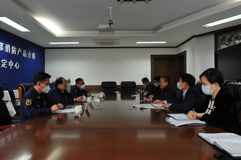 国家消防救援局周天总工程师一行到消防产品合格评定中心调研指导工作