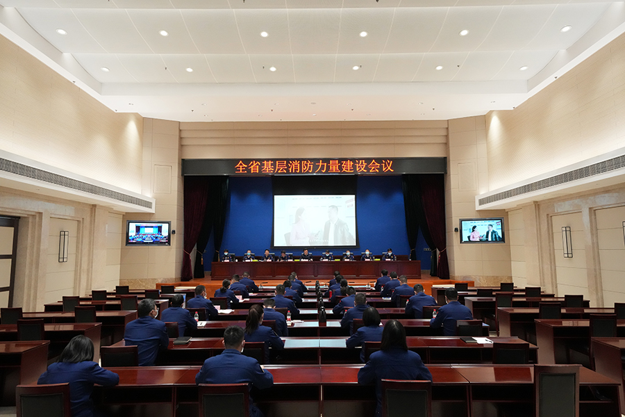四川：召开全省基层消防力量建设会议 推进基层消防治理