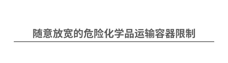 美俄亥俄州火车脱轨起火致使危险化学物质氯乙烯泄漏||一次事故，一座城