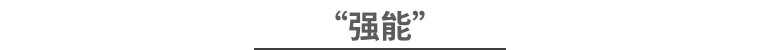 2023消防中国万里行||国家级都市圈·见证福州消防产业新动能