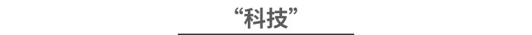 2023消防中国万里行||国家级都市圈·见证福州消防产业新动能