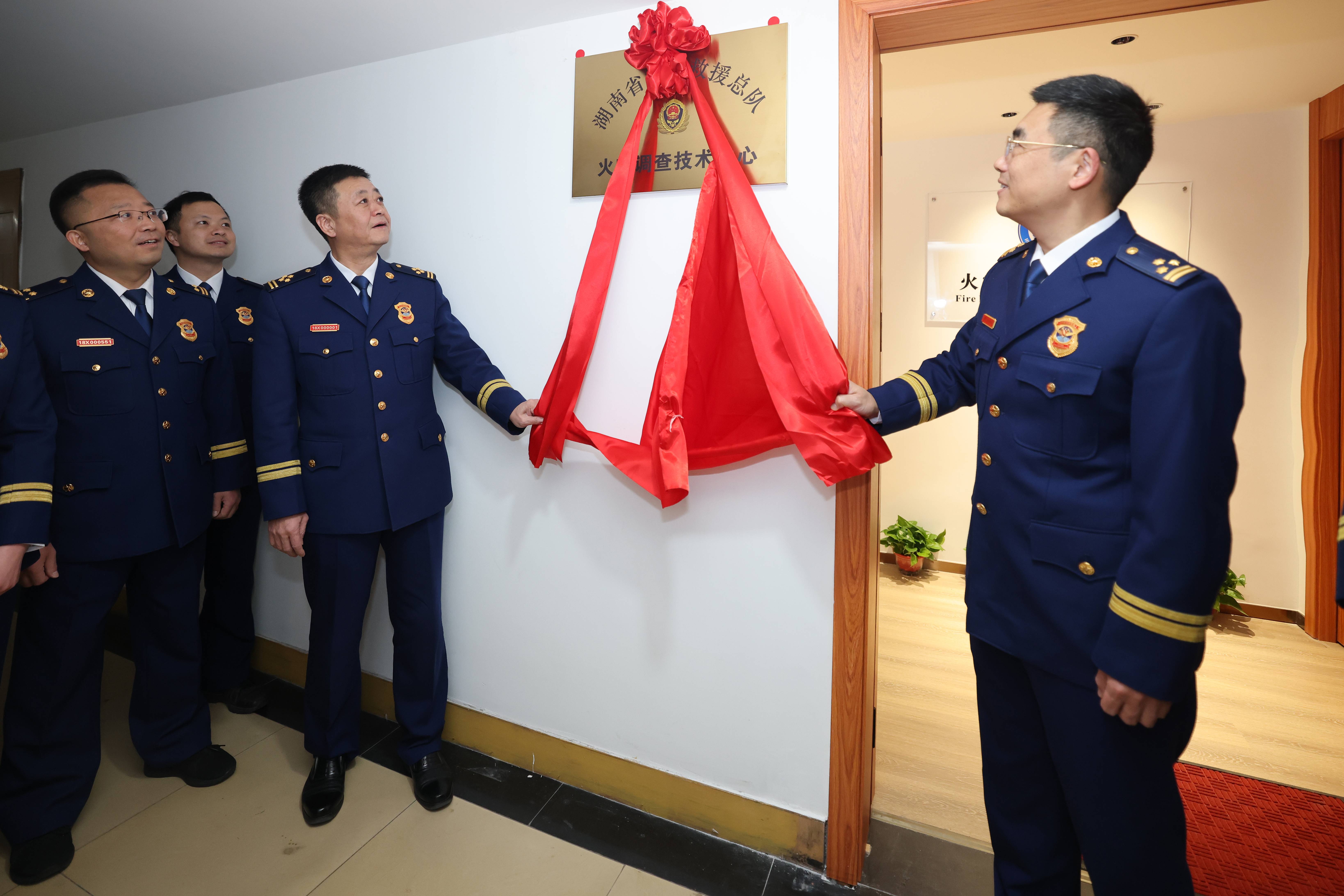 湖南：火调技术中心正式投入使用